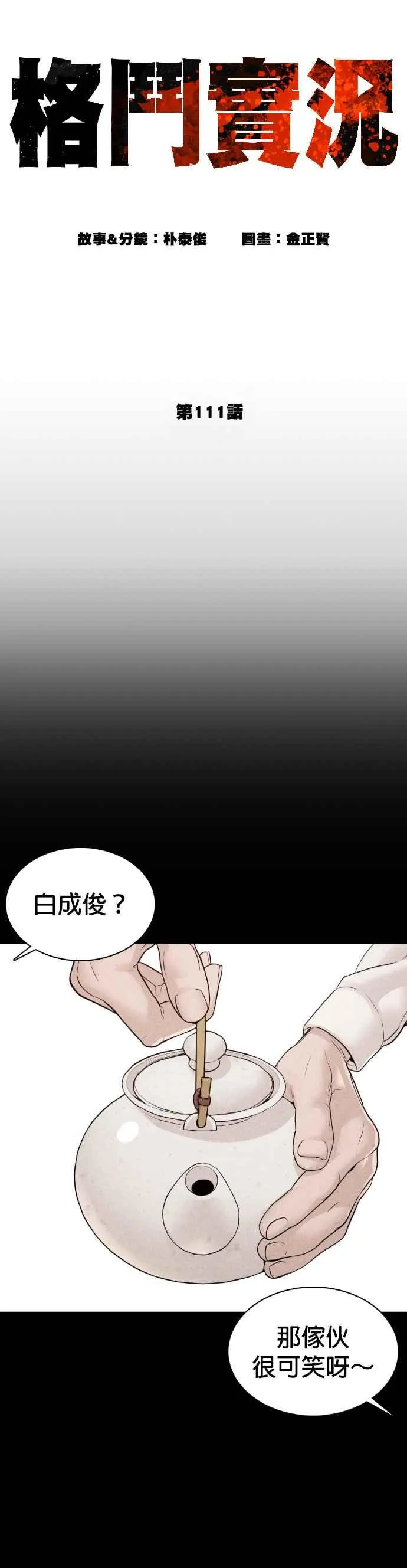 第111话 软绵绵的呢@7