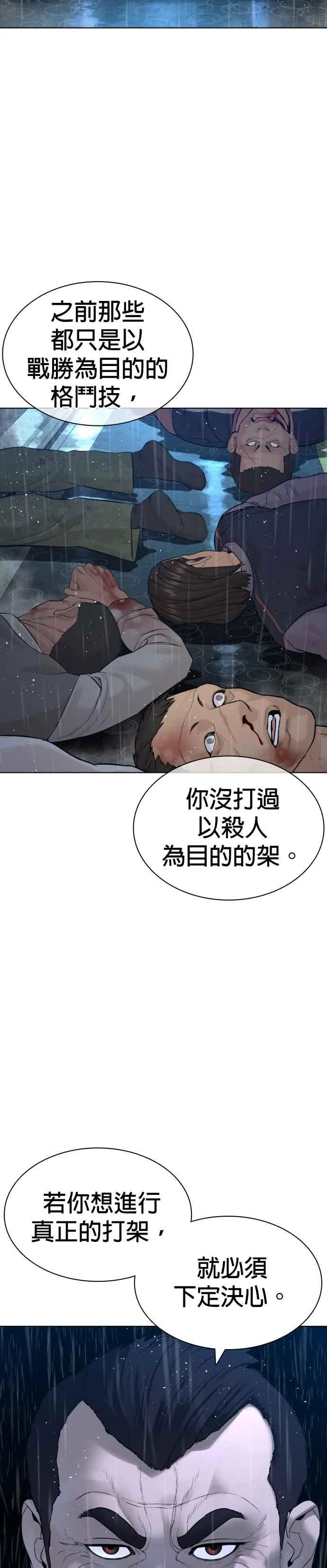 第130话 原来大家都是这样败下阵来的呀19