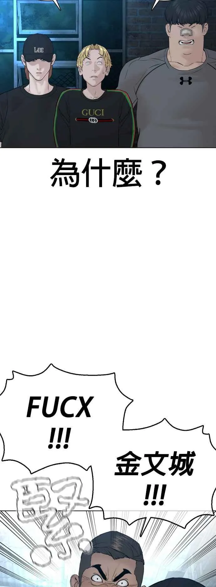第107话 我太窝囊，对不起70