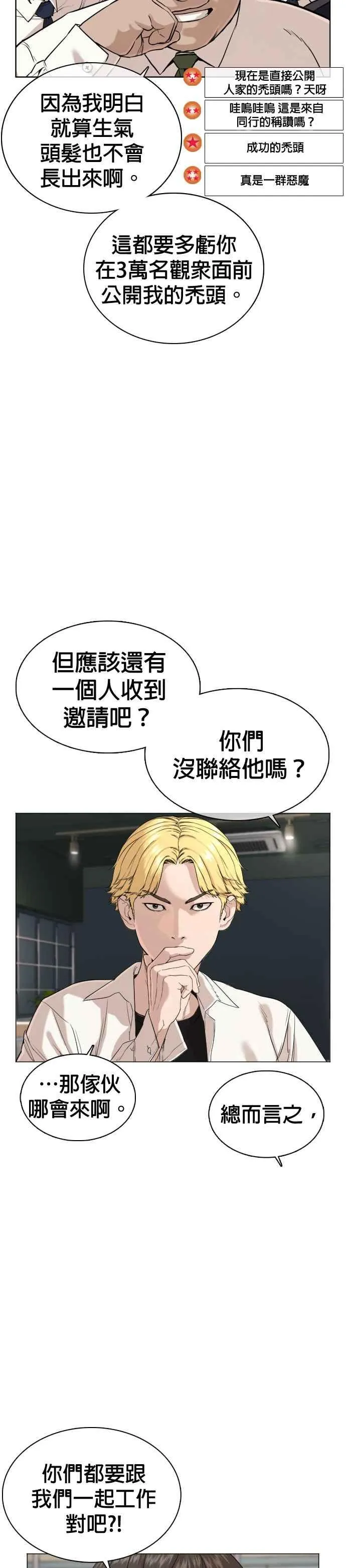 第36话 欧巴，背我嘛29