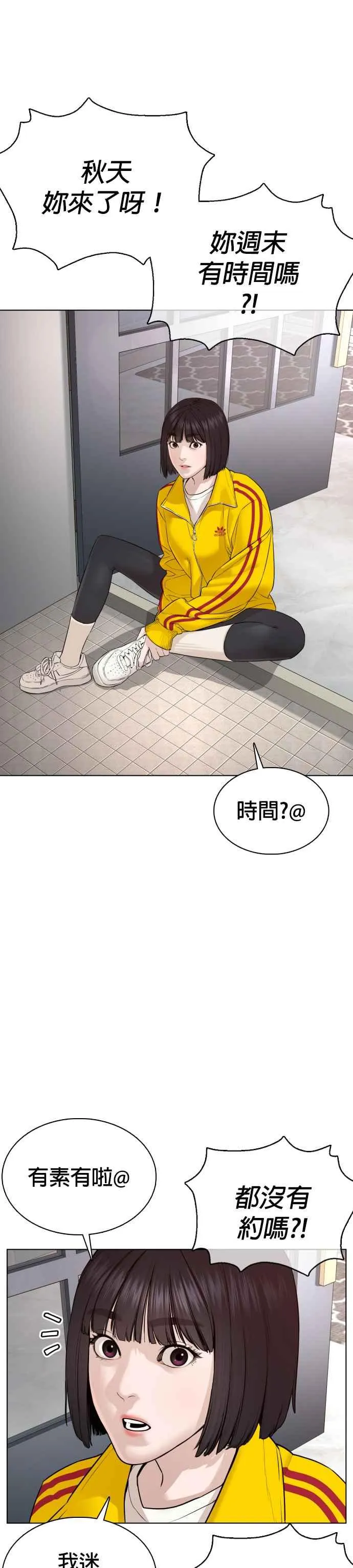 第83话 说得还真好听呢43