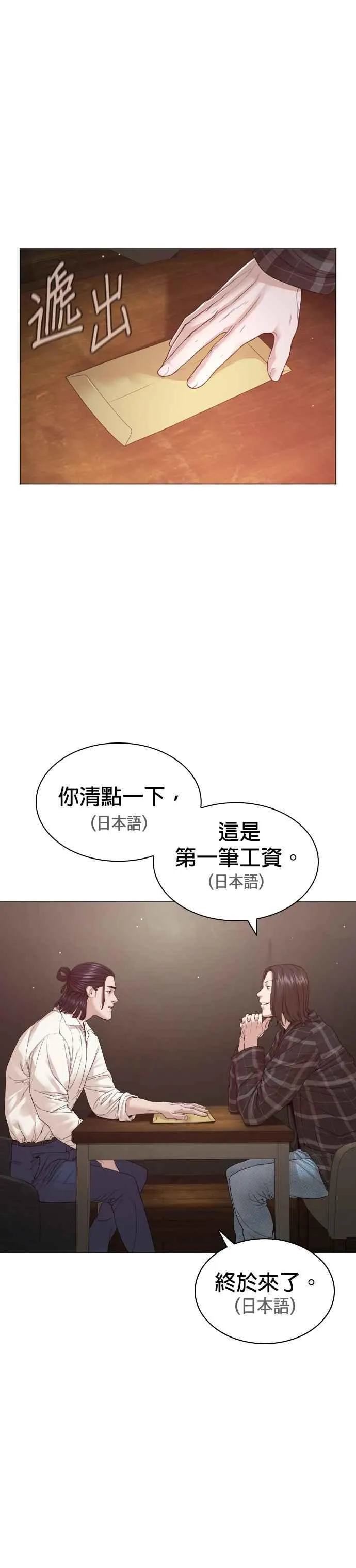 第177话 看来是奏效了31