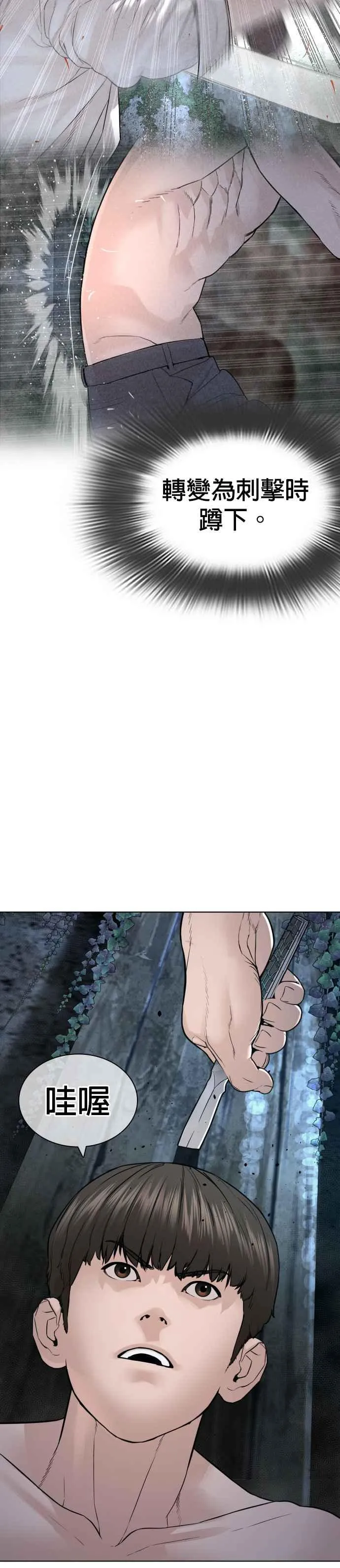 第146话 战胜刀子的方法49