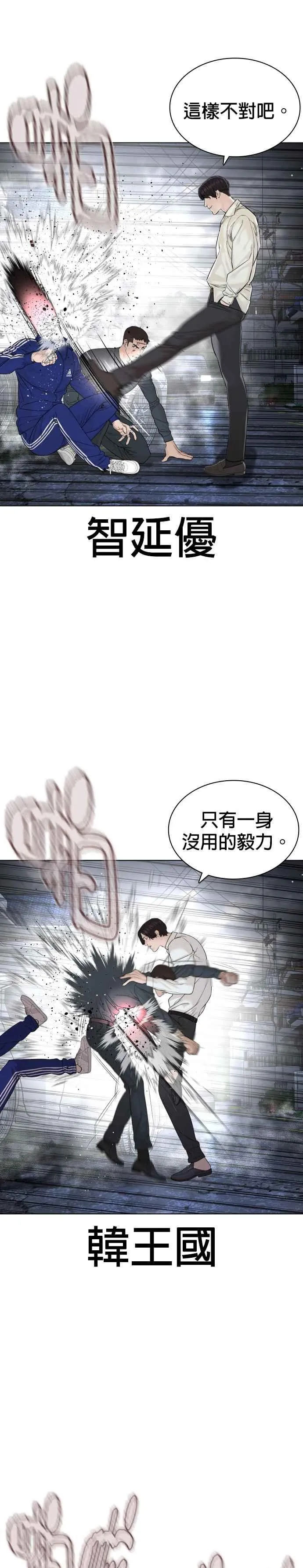 第181话 打架不必太复杂29