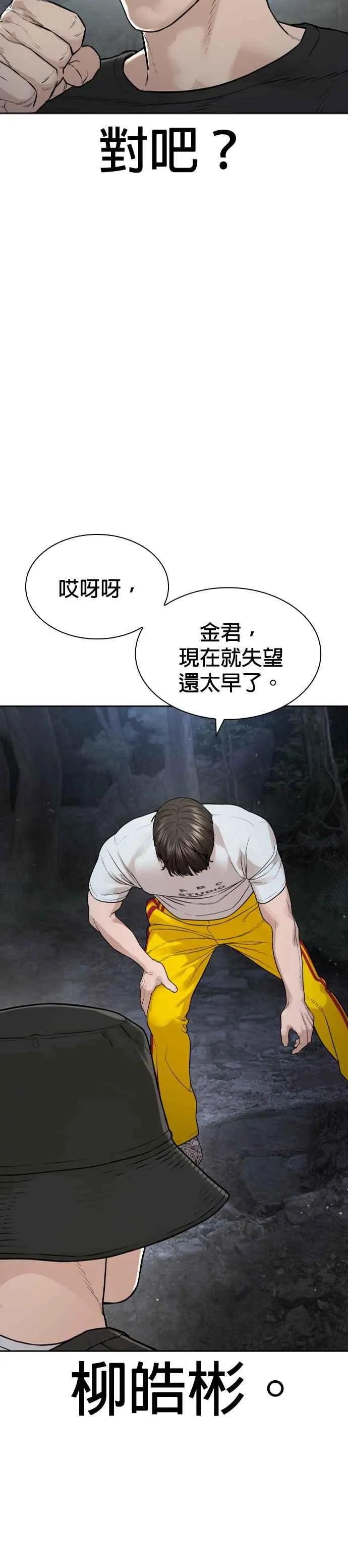 第191话 你有病47