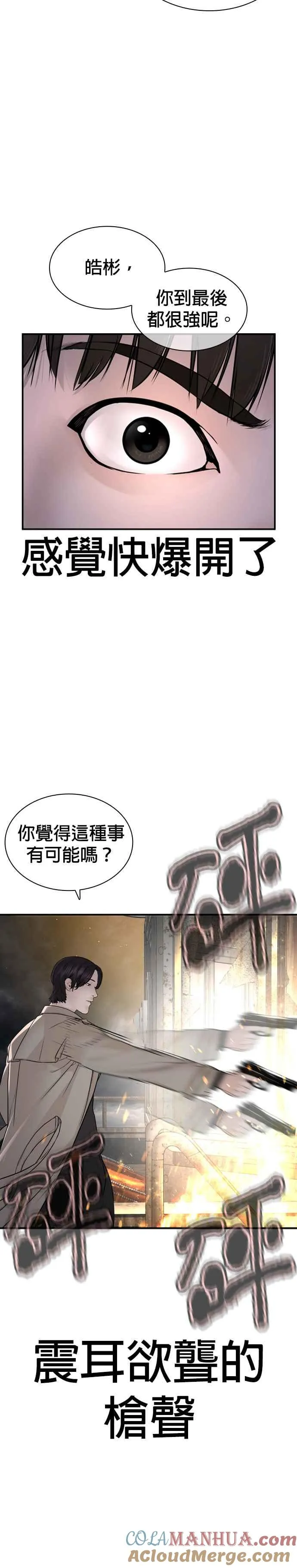 第214话 格斗实况最后章节9