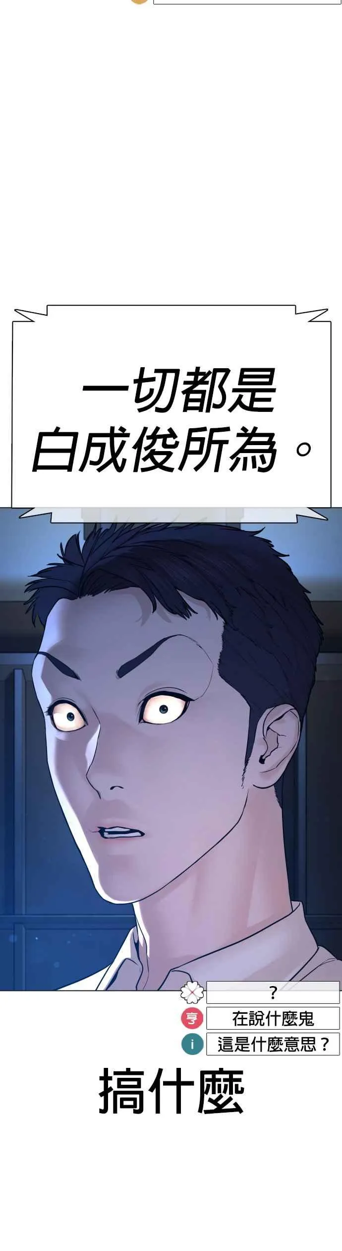 第89话 不会有意外47