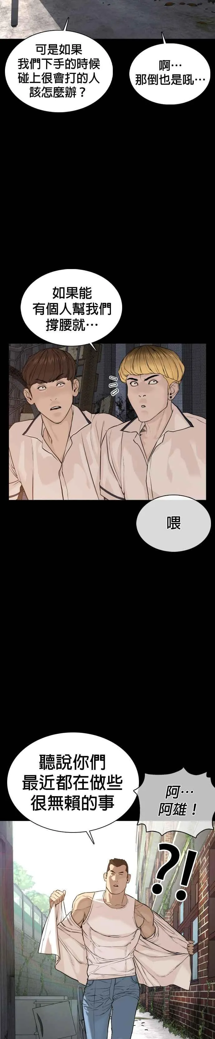 第54话 原来我真的变强了呢23