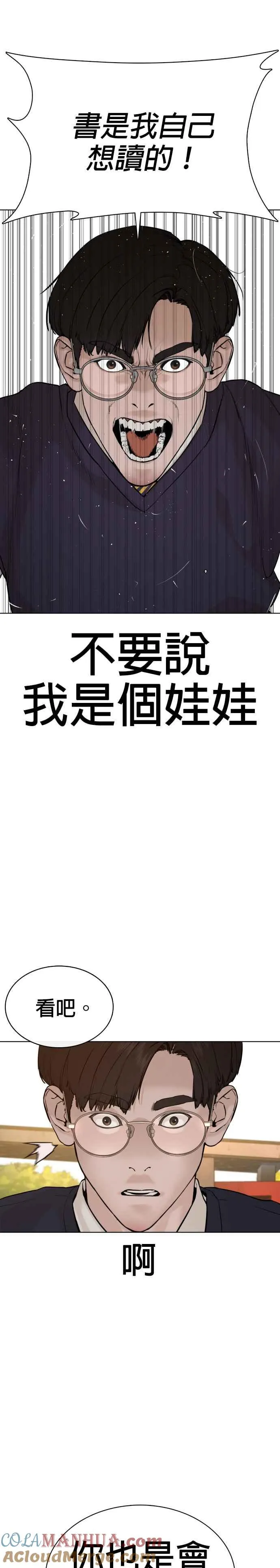 第61话 欸，去做不就得了18