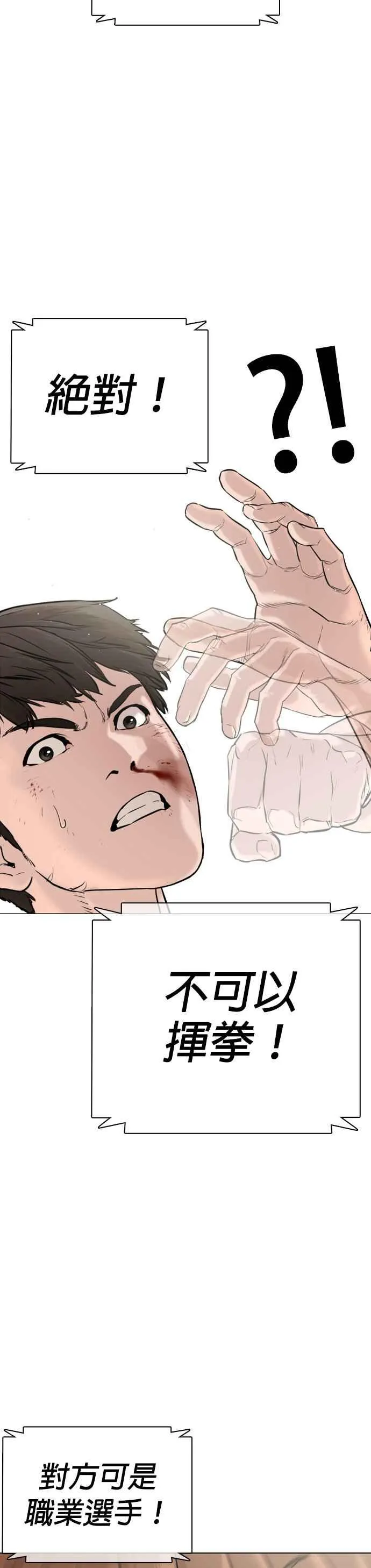 第17话 实战是第一次吗？38