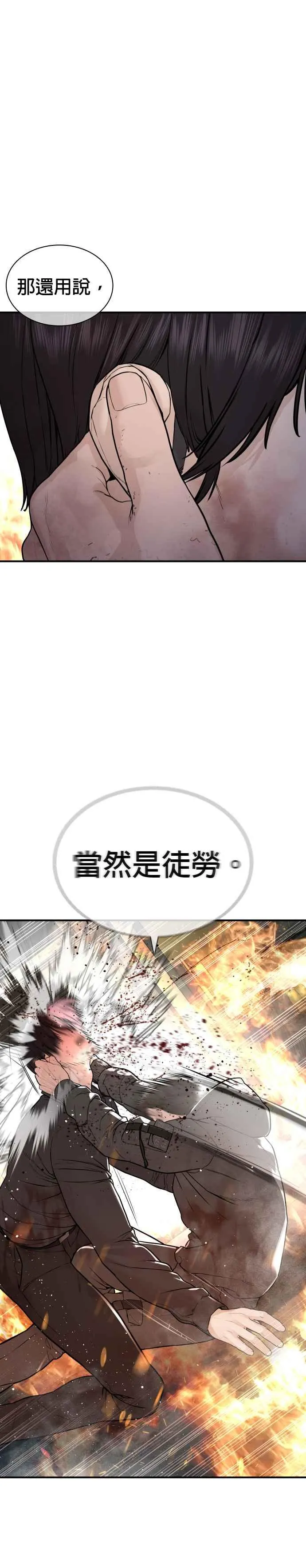 第215话 你不怕死吗？41