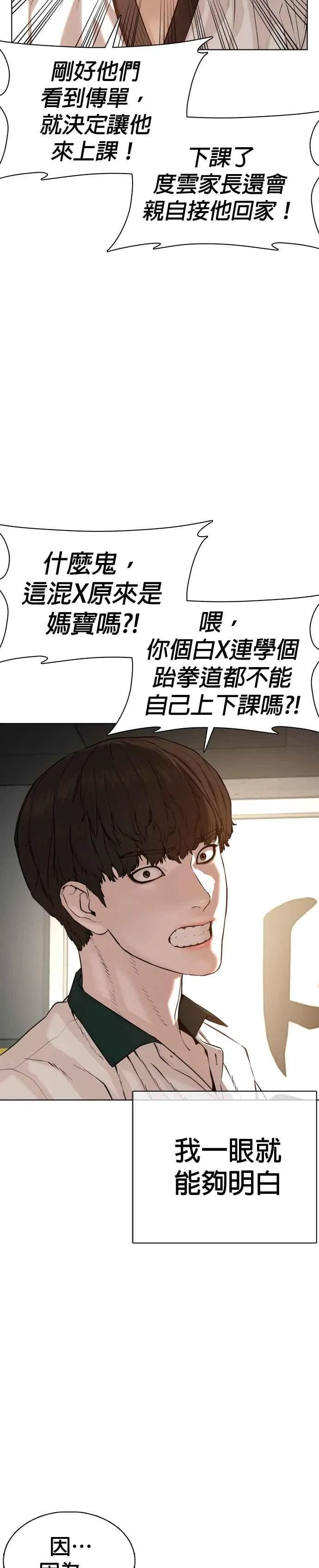 第56话 必胜Korea20