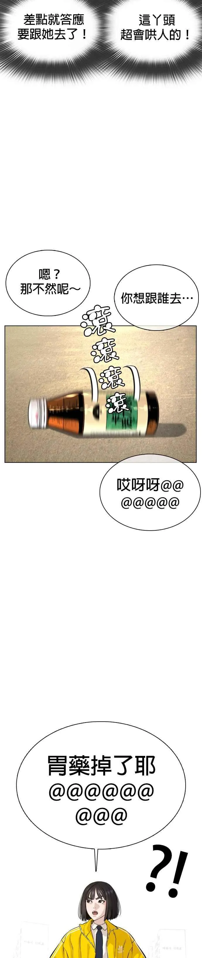 第35话 皓彬你找死吗？10