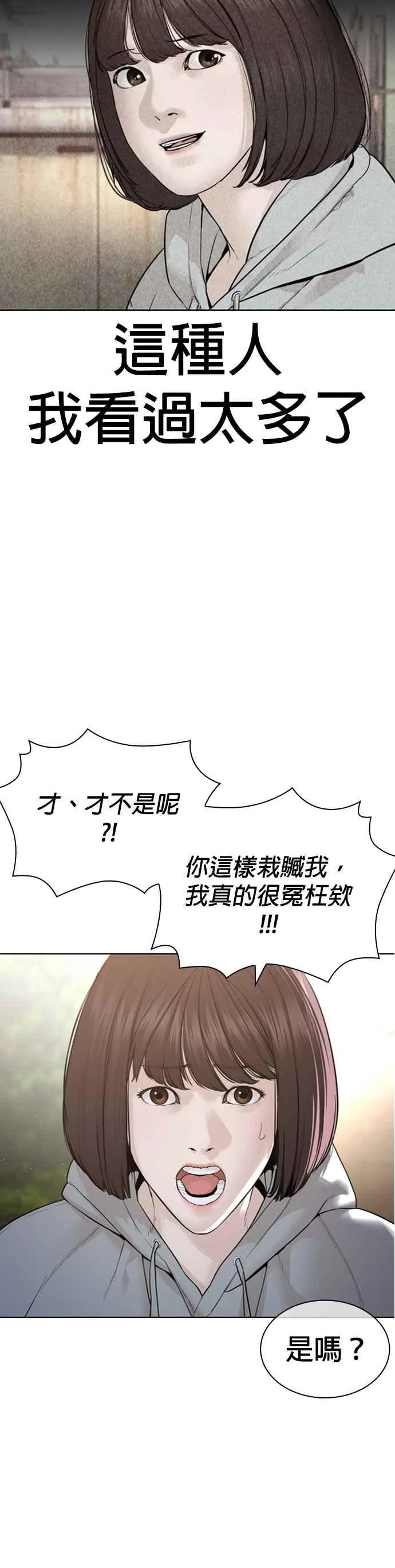 第165话 我看穿你了7