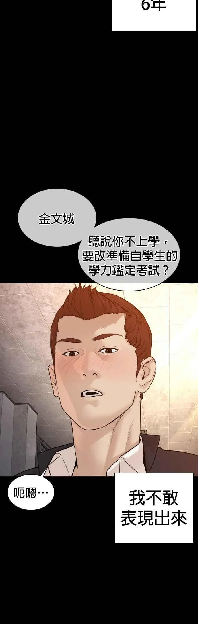 第107话 我太窝囊，对不起44
