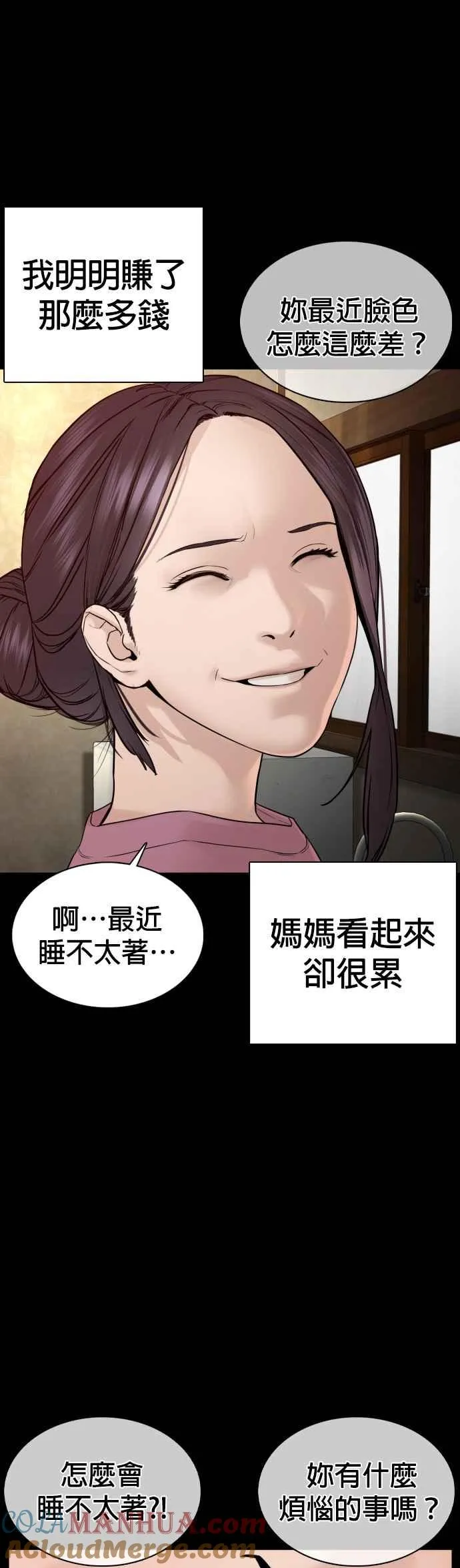 第96话 抛弃了妈妈42