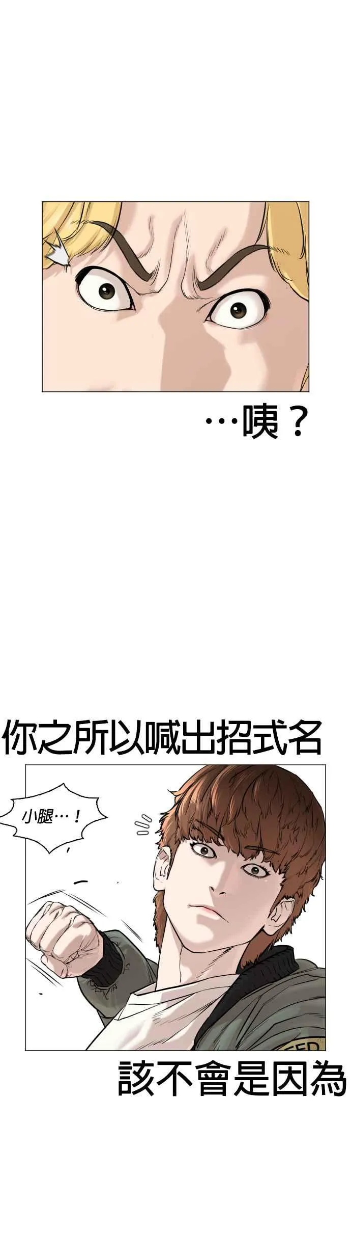 第17话 实战是第一次吗？25
