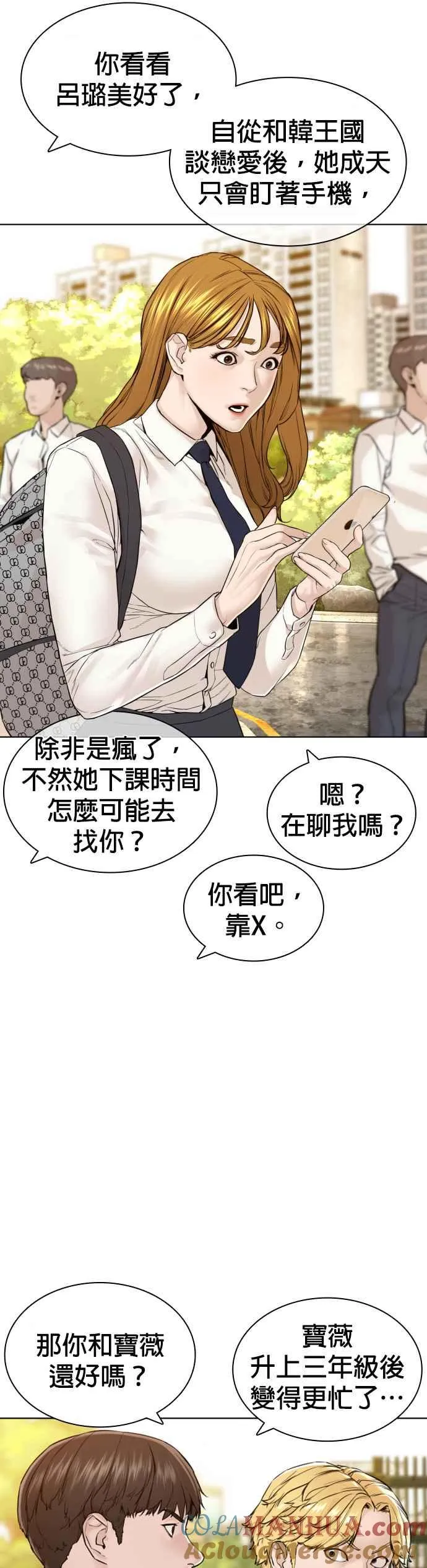第136话 理由仅此而已18