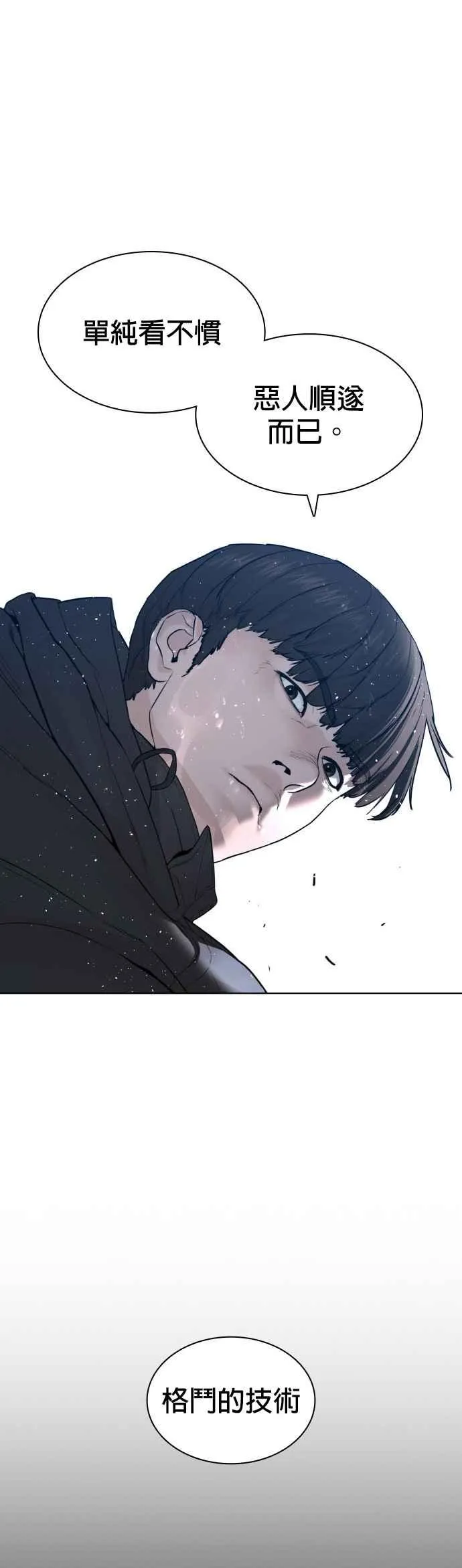 第129话 少年正在战斗19