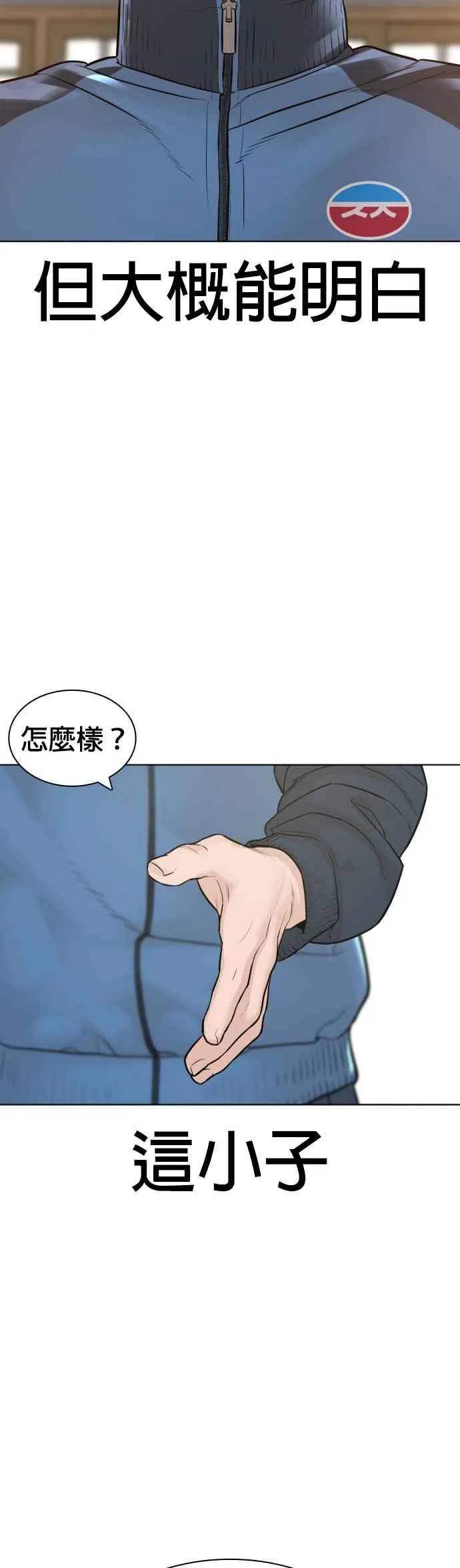 第157话 生命线很长28