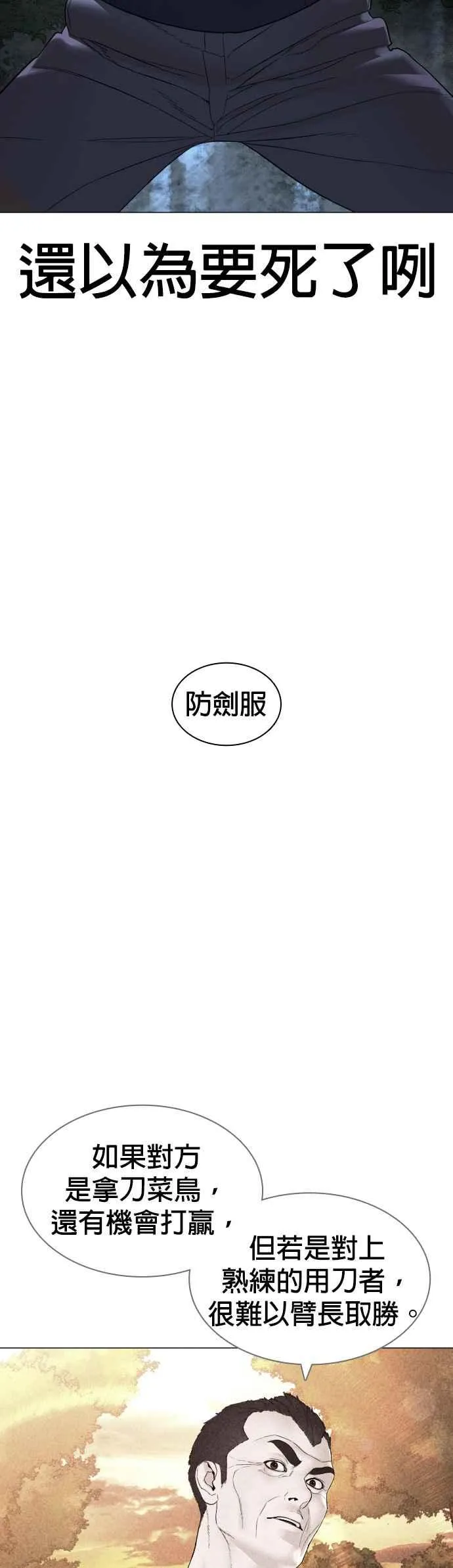 第146话 战胜刀子的方法37
