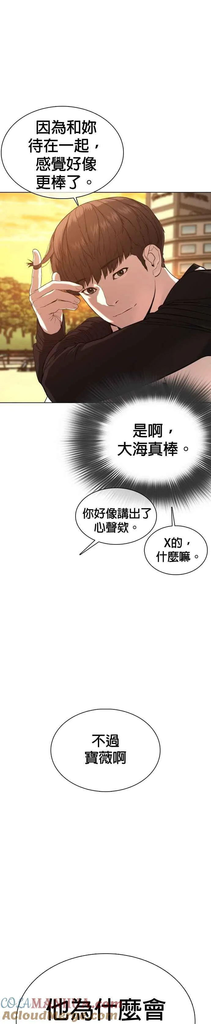 第52话 我一定要爆到你的料24