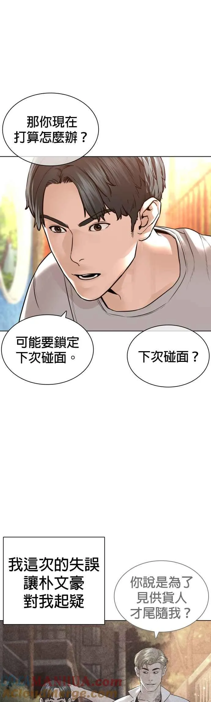 第142话 居然避咚姊…！27