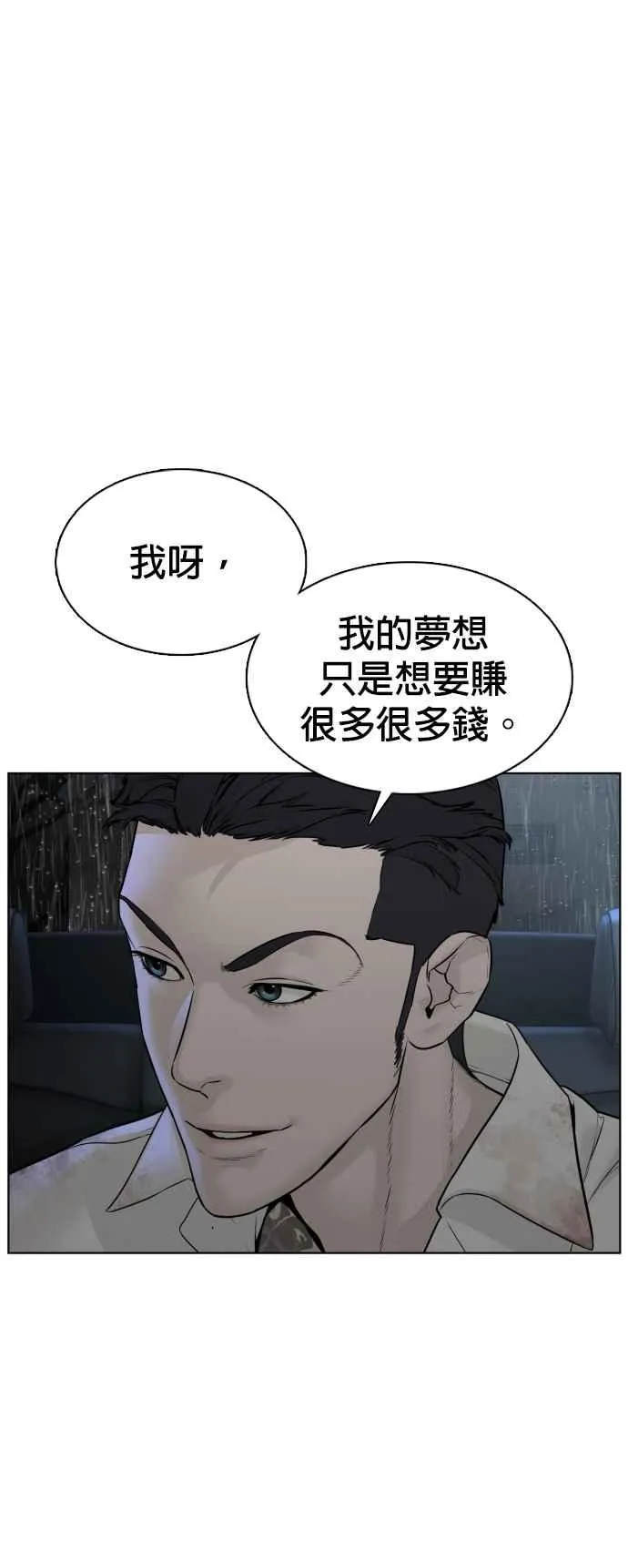 第93话 各位还真是沉默寡言啊65