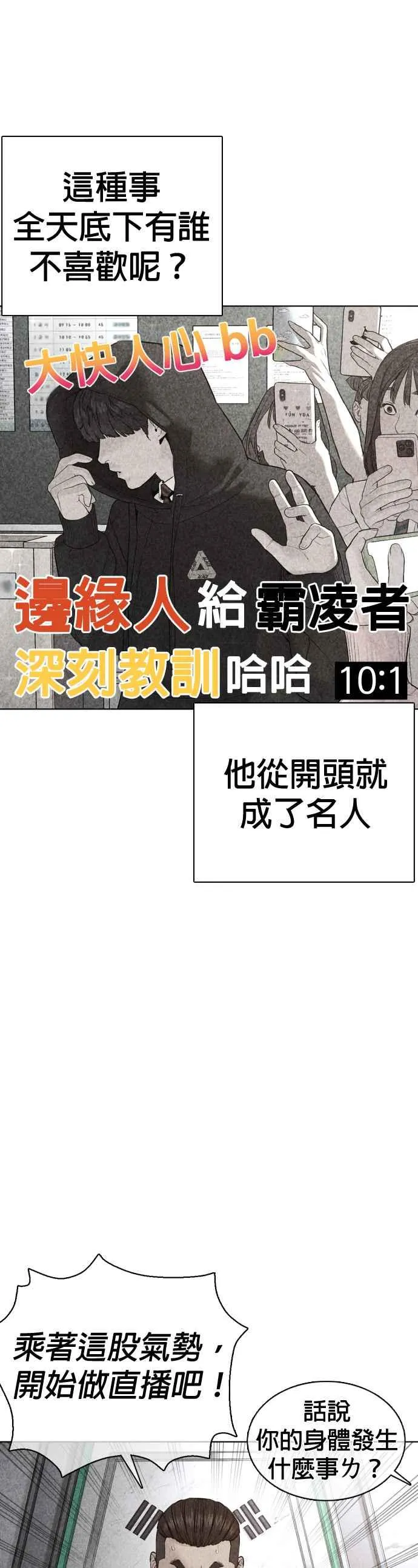 第69话 好无言喔，哈哈46