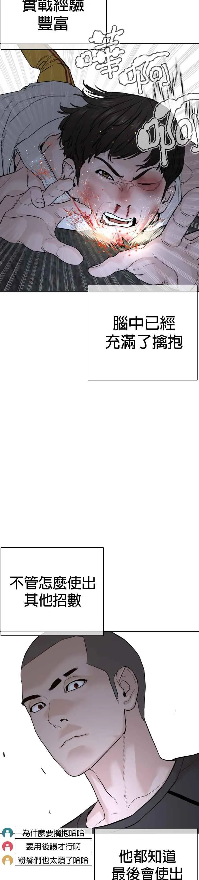 第44话 …成功了吗？20