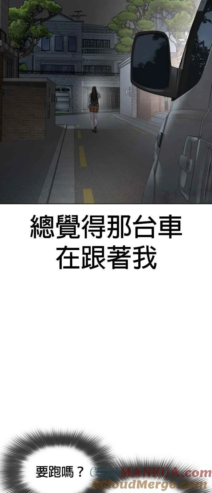第112话 要向他报仇才行嘛51
