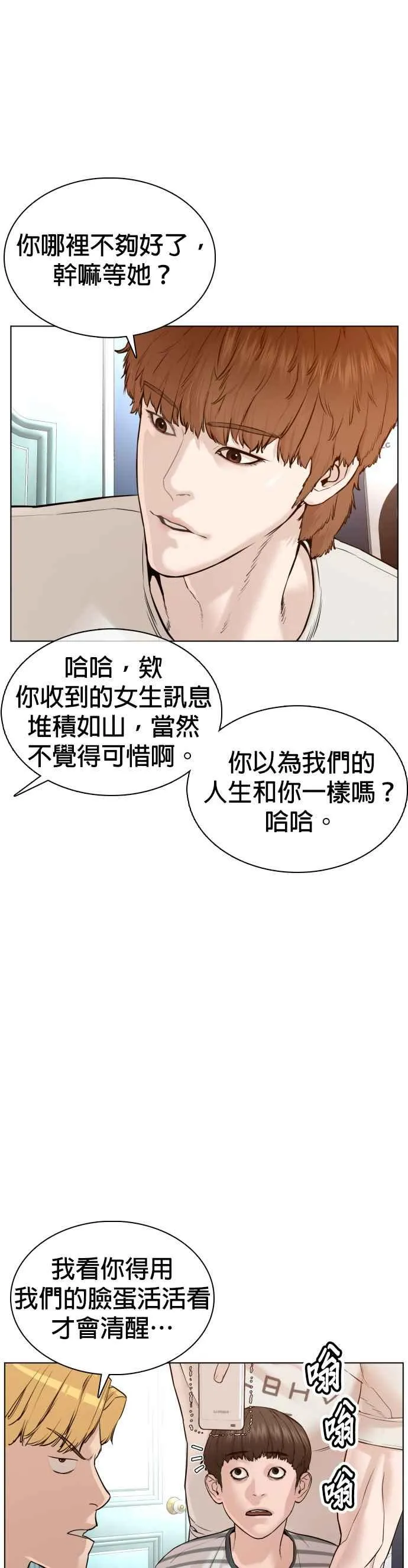 第85话 怎么比打架还难34