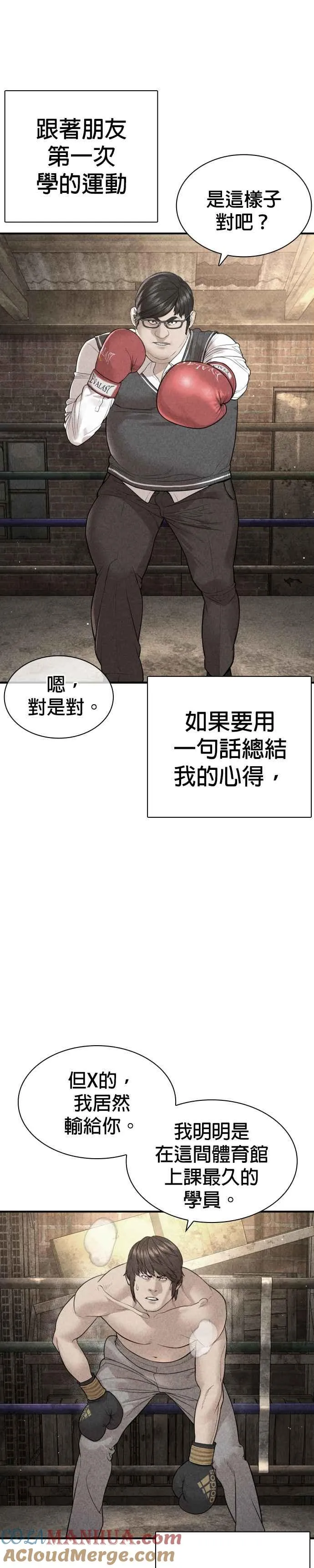 第205话 我打造出怪物了呢6