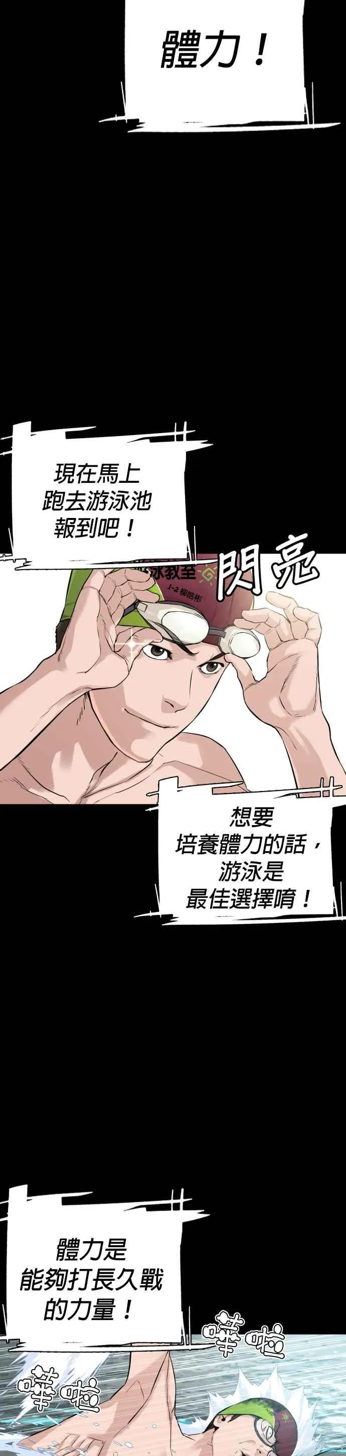 第11话 我才不是废物！20