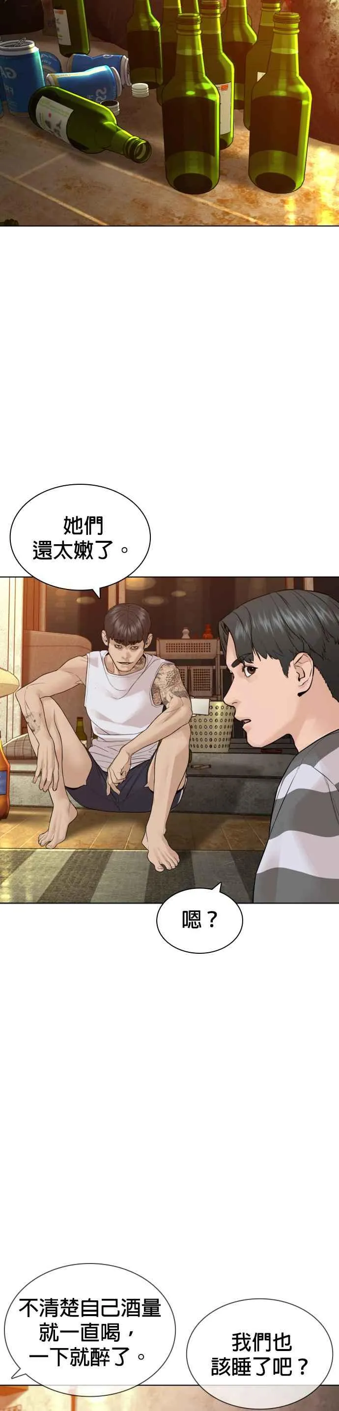 第142话 居然避咚姊…！47