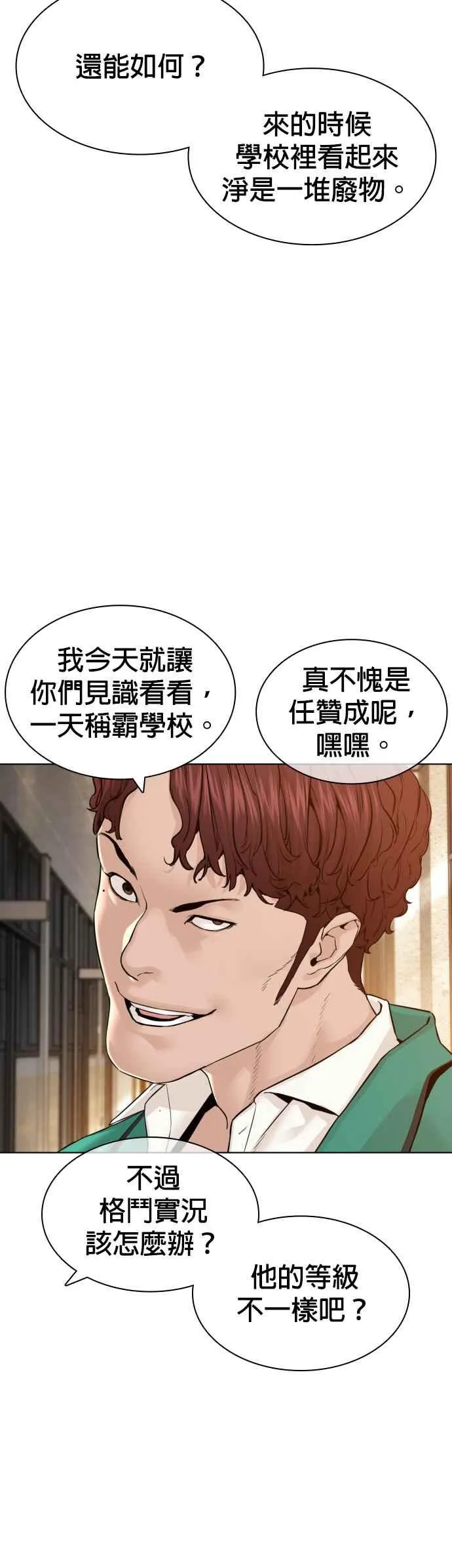 第136话 理由仅此而已29