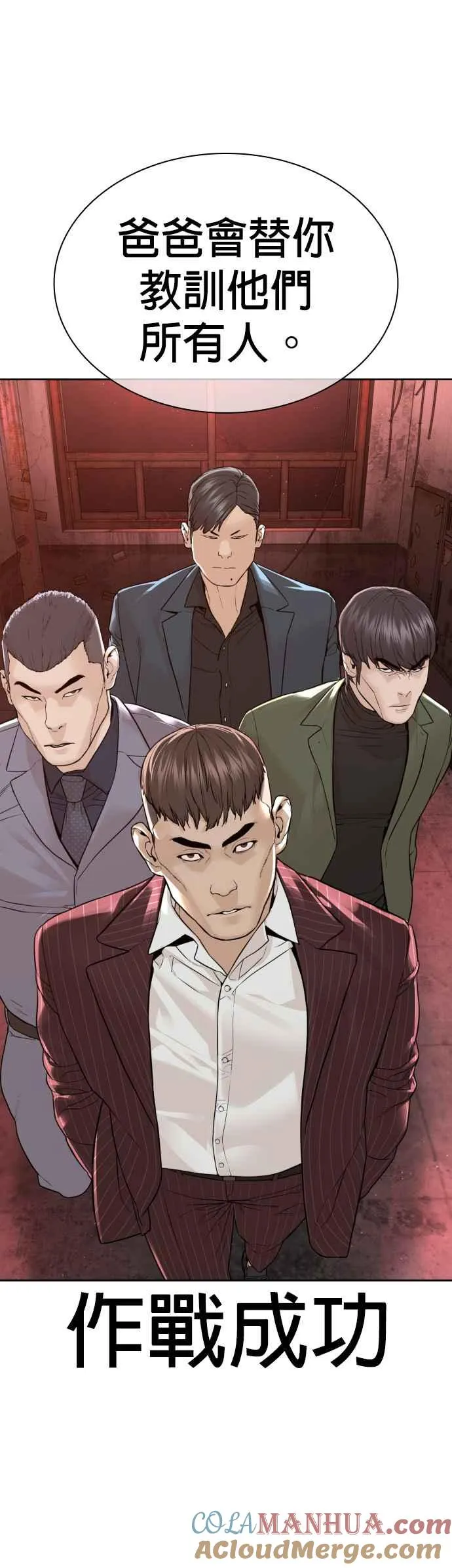 第171话 抄起你们的斧头12
