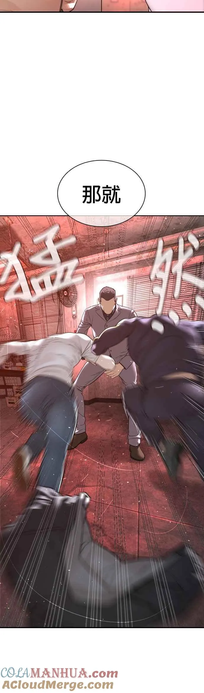 第170话 你就要尿裤子啰18