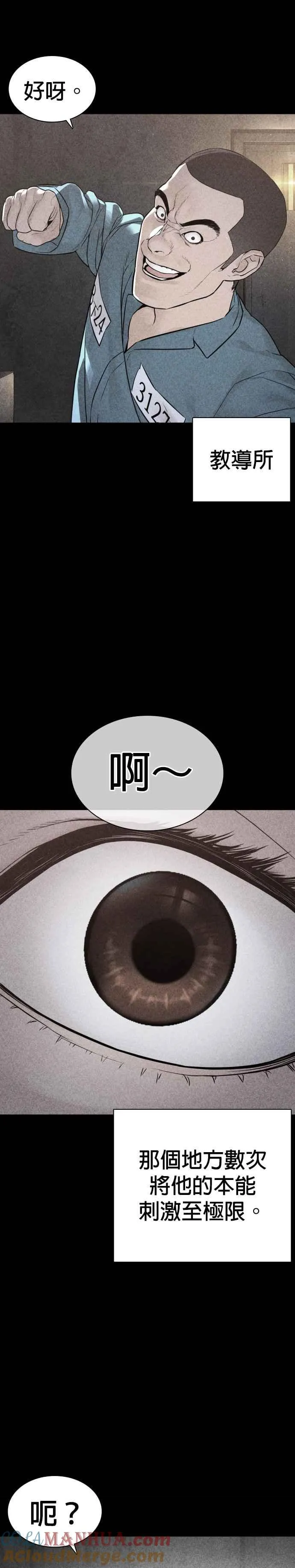 第211话 我…输了？33
