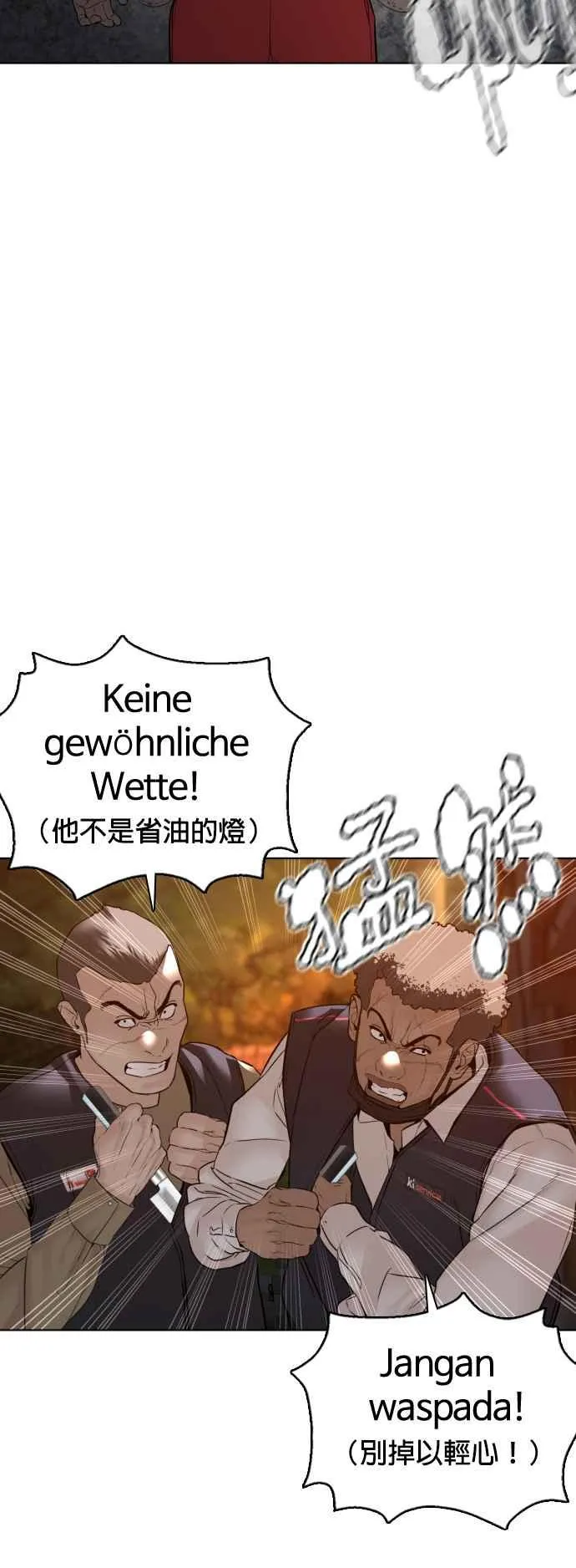 第113话 是真刀耶？！7