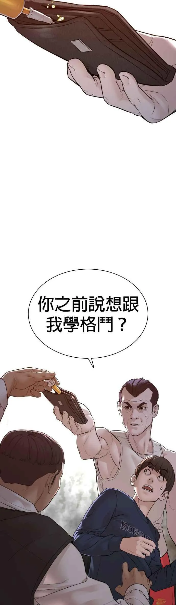 第118话 我们什么时候好到会一起喝咖啡啦？49