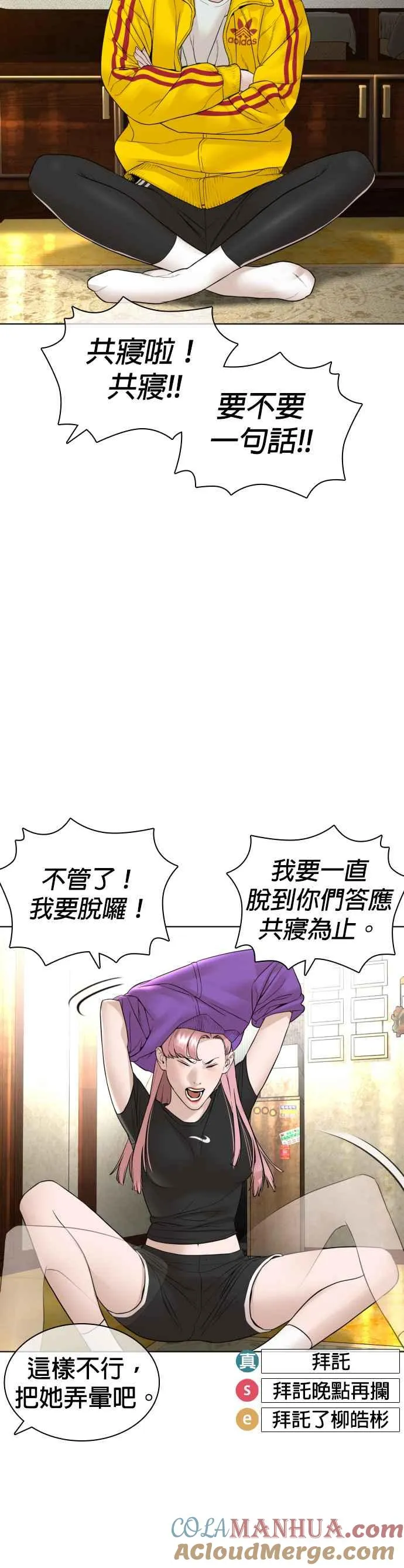 第148话 好歹也要做做样子嘛@36