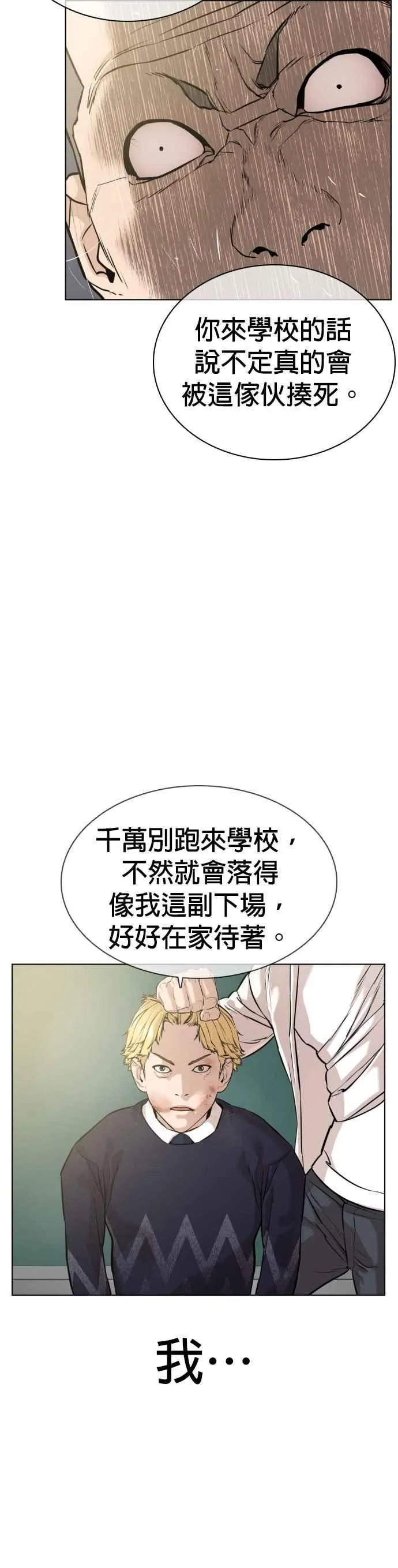 第10话 战胜普通人的打架法35