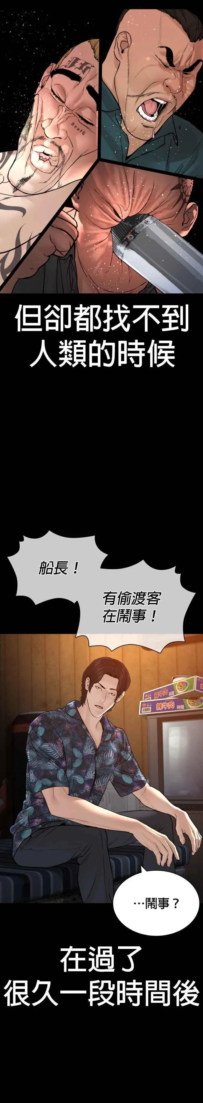 第135话 即便是要赌上性命41