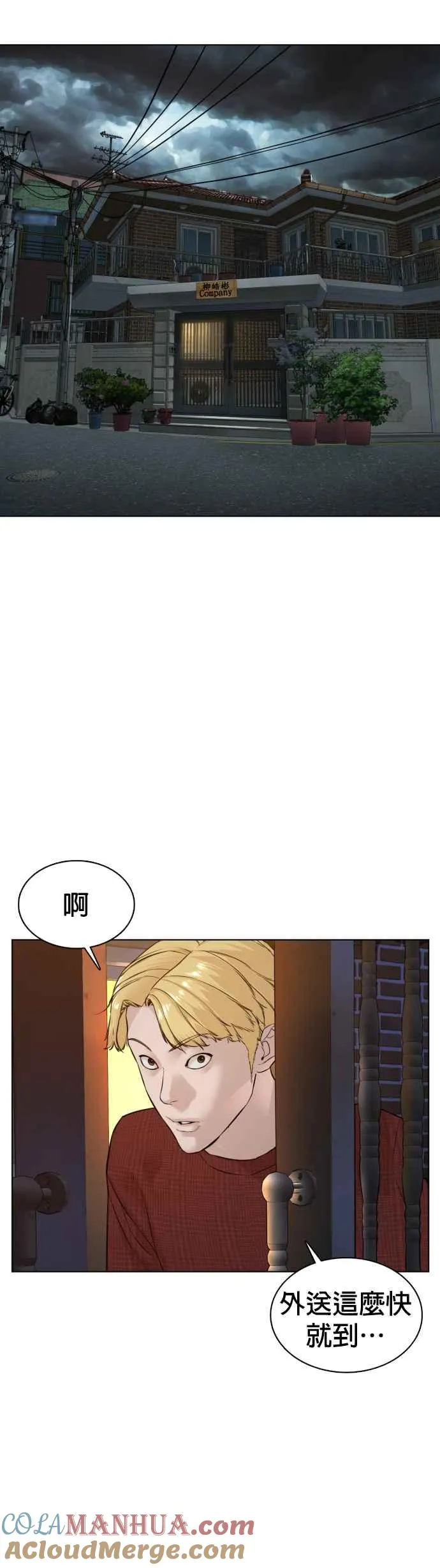 第89话 不会有意外66