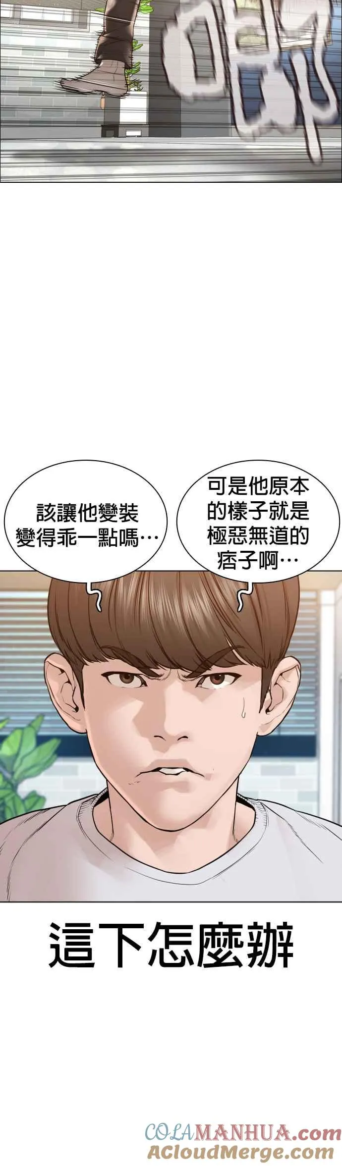 第162话 呸呸呸12