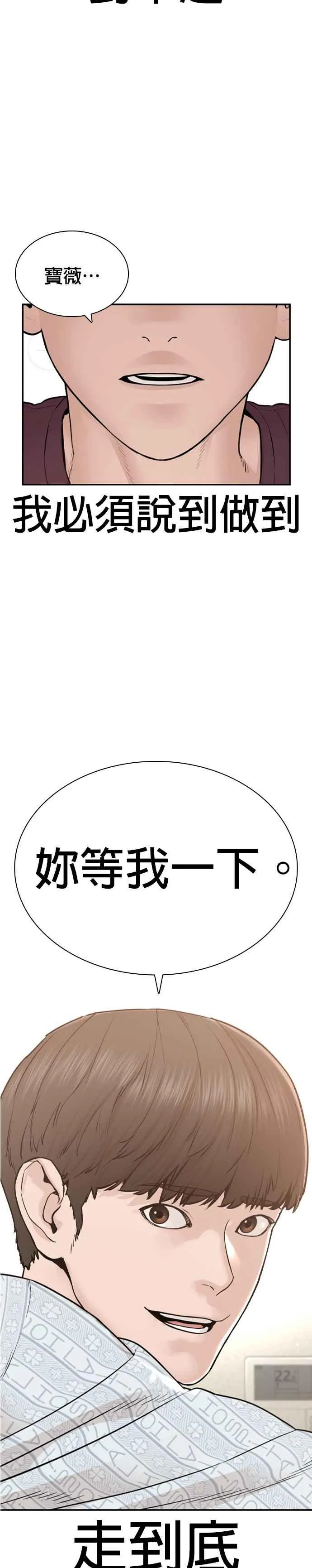 第197话 你说了？13