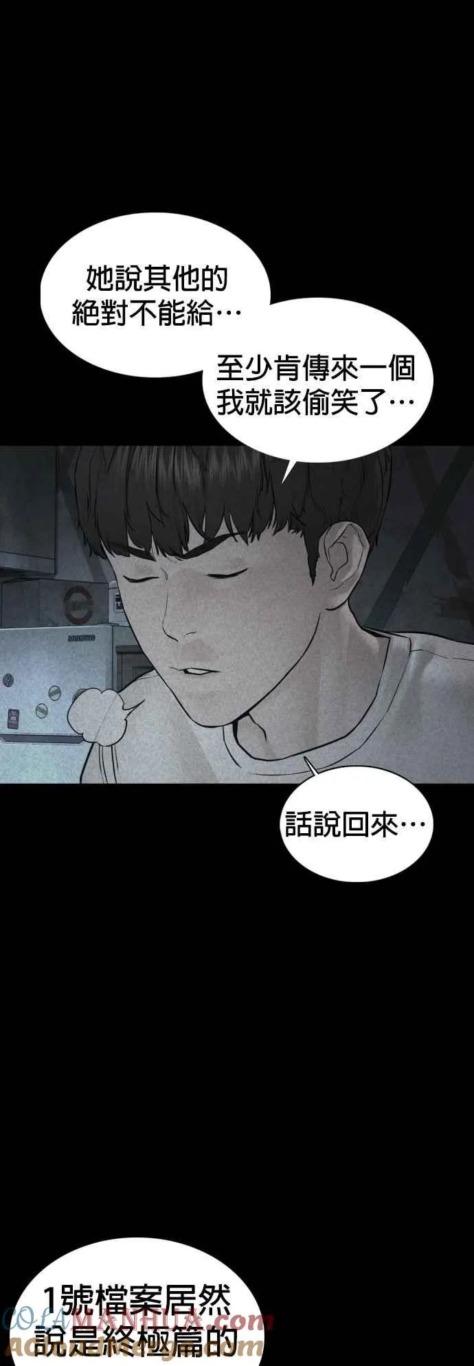 第108话 真是听不懂人话36
