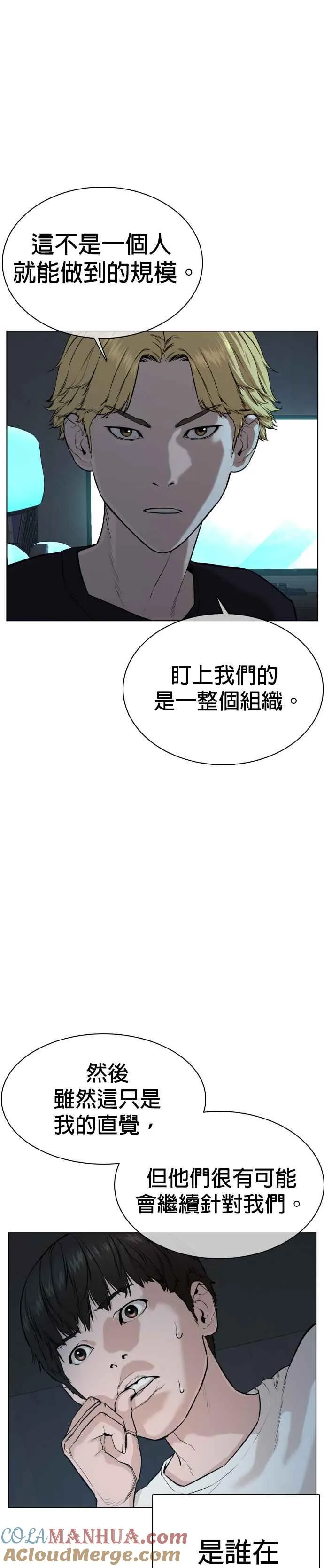 第34话 把他们全都踢出聊天室45