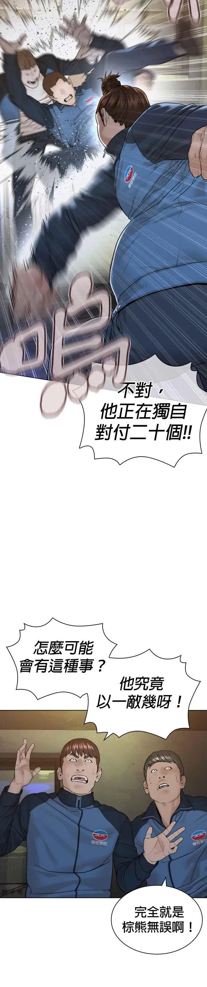第158话 在放屁呢44